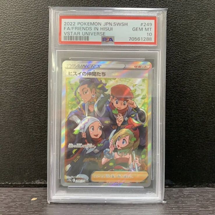 ヒスイの仲間たち PSA10 ポケモンカードPSA NN4226