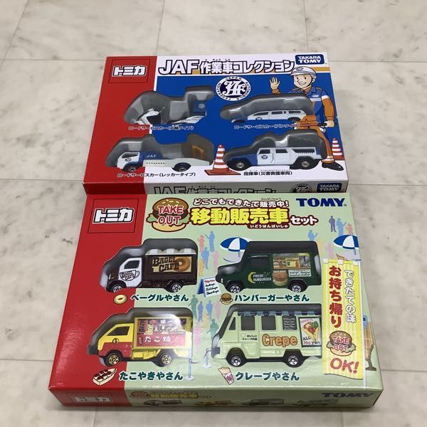 1円〜 トミカ JAF作業車コレクション JAFのはたらくくるまセット