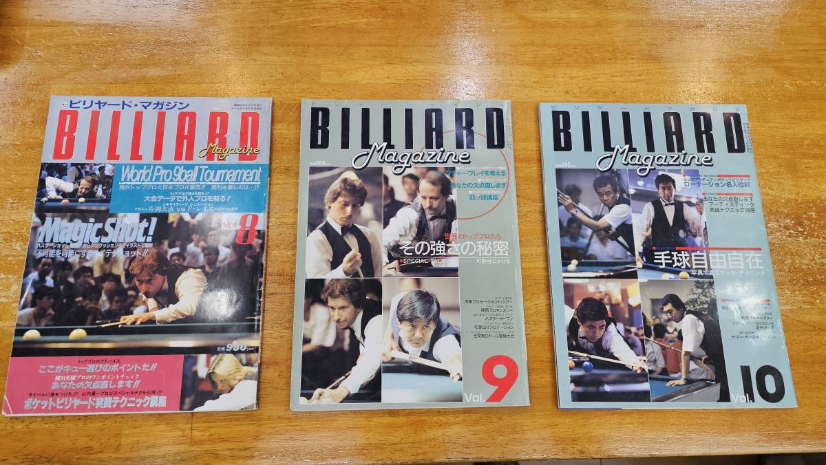 ビリヤードマガジン　vo.8 vo.9 vo.10 vo.11 vo.12 5冊セット