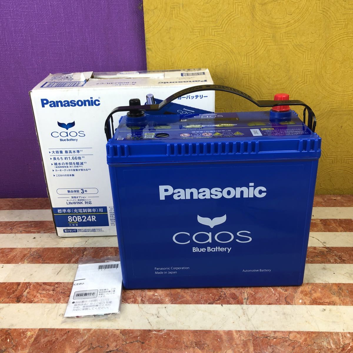 新品未使用】Panasonic CAOS パナソニック カオス R/C7 廃棄カー