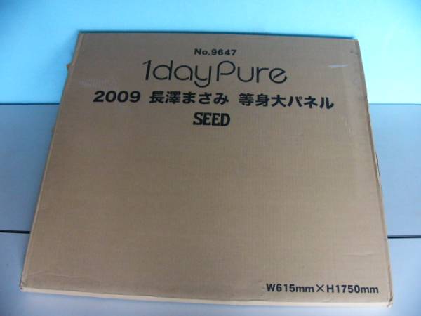 □希少！長澤まさみ等身大パネル SEED宣伝用☆非売品□(長澤まさみ 