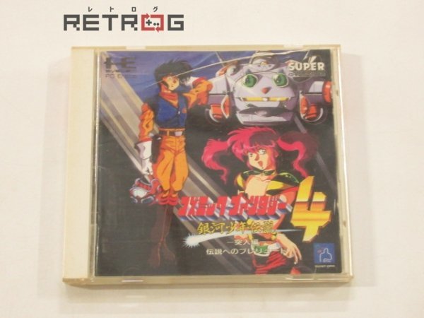 コズミックファンタジー4 突入編 PCエンジン PCE SUPER CD-ROM2