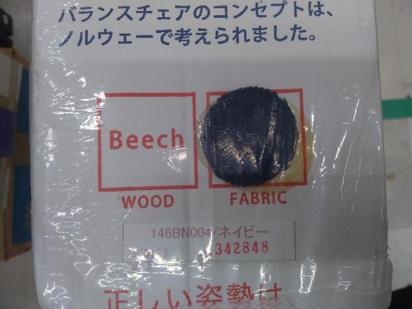未開封品 Sakamoto house balance easy カバー付き ビューティー