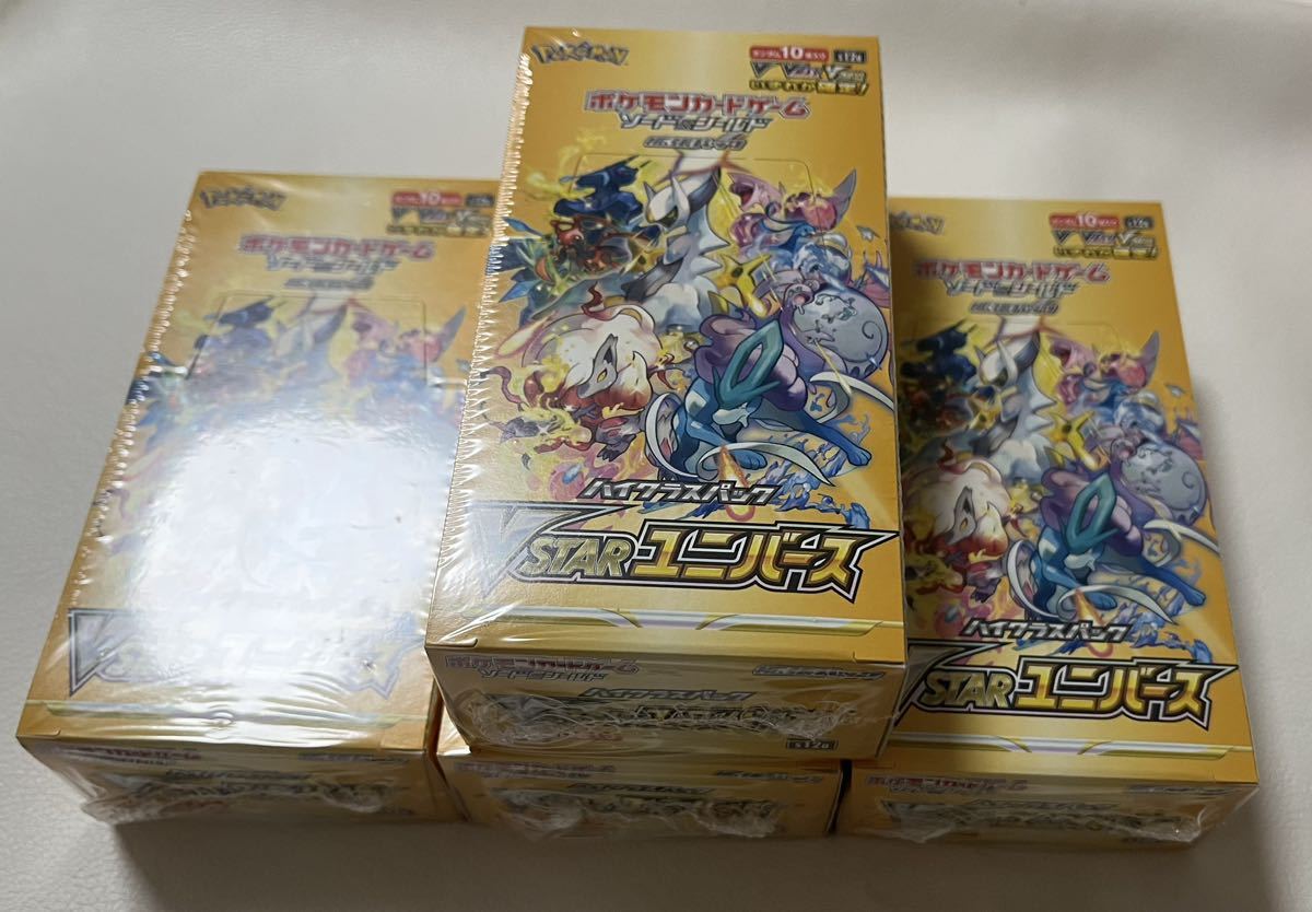 ポケモンカード　ハイクラスパック　Vstarユニバース　ソード＆シールド　拡張パック　4box 新品未開封　匿名配送　シュリンク付き