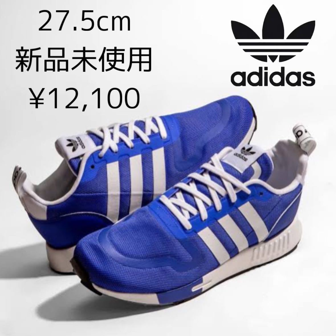 12,100円! 新品未使用 27.5cm adidas originals MULTIX アディダス 