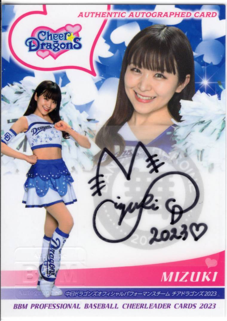 2023 BBM DANCING HEROINE 舞 MIZUKI 直筆サインカード (/90) チアドラゴンズ BBM DANCING 0 (2023) HEROINE-舞- BBMプロ野球チアリーダーカード2023