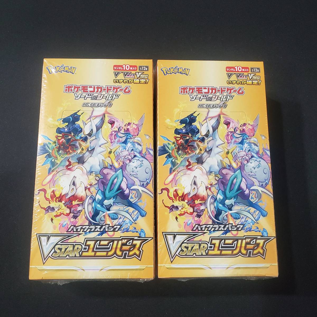 VSTARユニバース2BOX 新品 未開封 シュリンク未開封