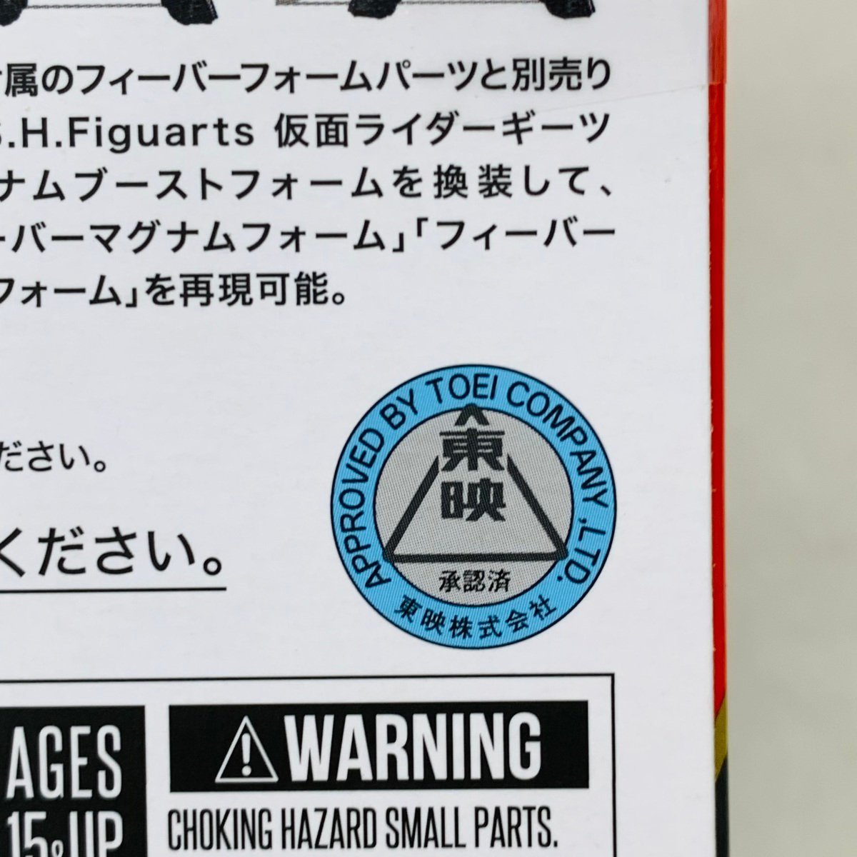 新品未開封 S.H.Figuarts フィギュアーツ 仮面ライダーギーツ ブースト 