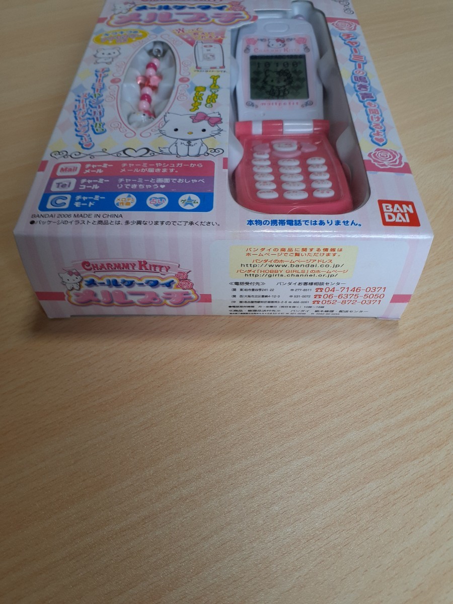 CHARMMY KITTY メールケータイ メルプチ キラキラのアクセサリー付き