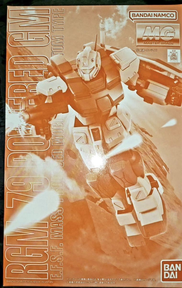 MG 1/100 パワード・ジム 機動戦士ガンダム0083 1⁄100 MG パワード