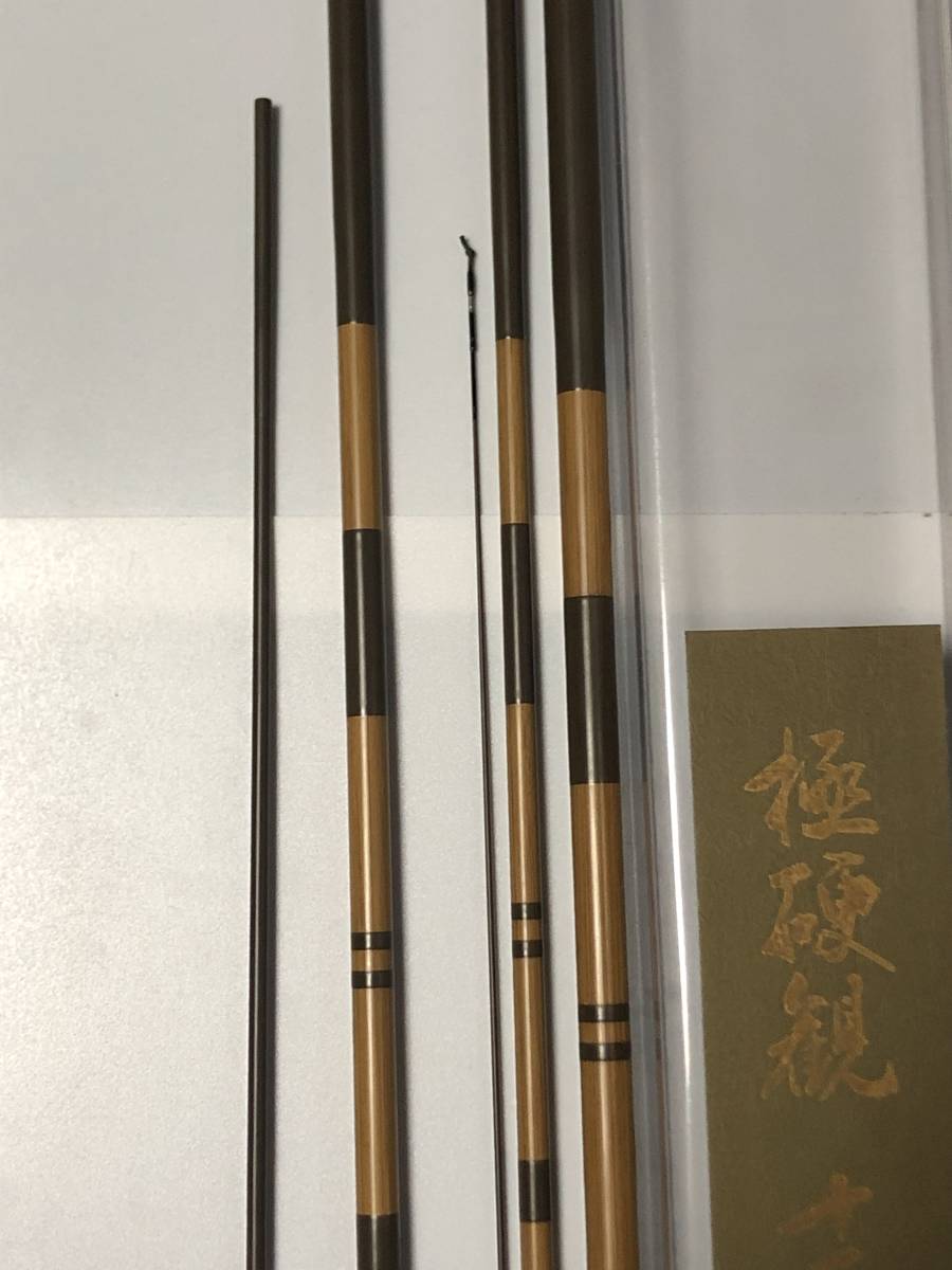 OLYMPIC 極硬観 十五尺 オリムピック ヘラブナ竿 送料込】 OLYMPIC 極硬観 十五尺 オリムピック ヘラ竿 【公式通販】