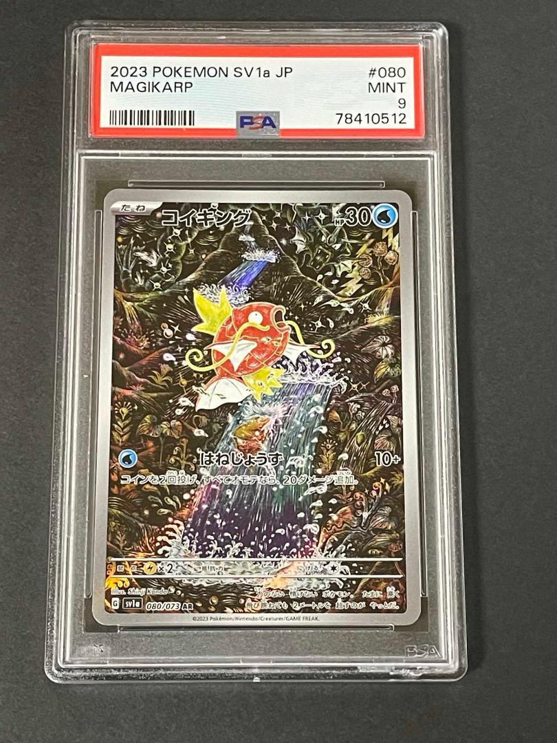 コイキング AR 080⁄073 SV1a ポケモンカード sv1a トリプレットビート