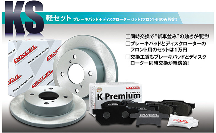 ジムニー JA11C JA11V フロント ブレーキパッド ブレーキローター 左右