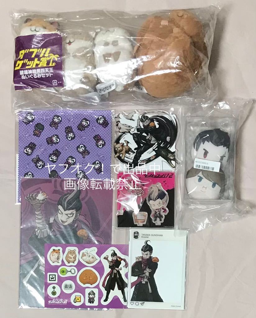 ダンガンロンパ 田中眼蛇夢 缶バッジ アクリルスタンド セット ※同梱