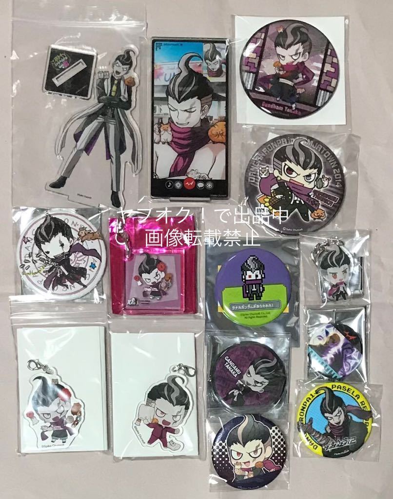 ダンガンロンパ 田中眼蛇夢 缶バッジ アクリルスタンド セット ※同梱