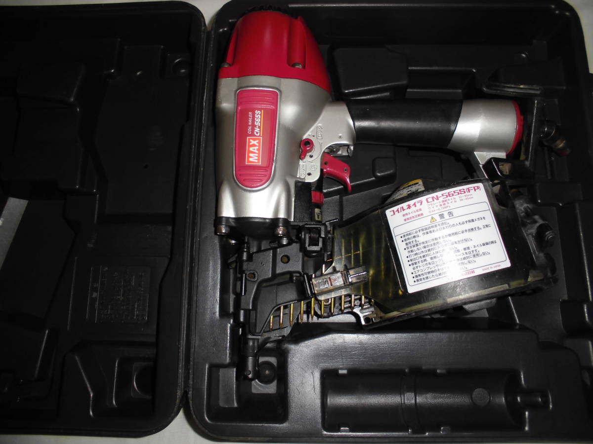 マックス CN565S 常圧釘打ち機 MAX 中古品 65mm 常圧釘打機 公式通販