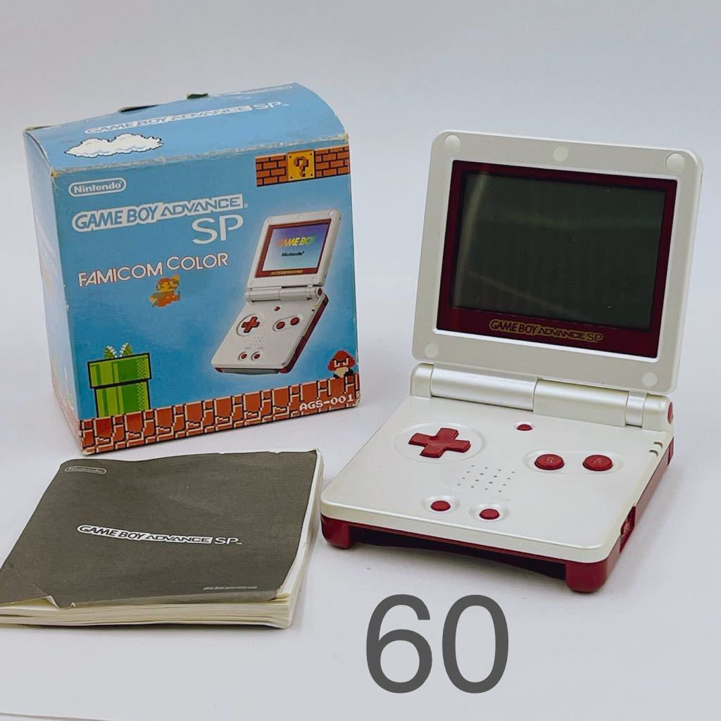 9AA132 Nintendo 任天堂 ゲームボーイ アドバンスSP 元箱付き ゲーム機 ホワイト 中古 現状品 