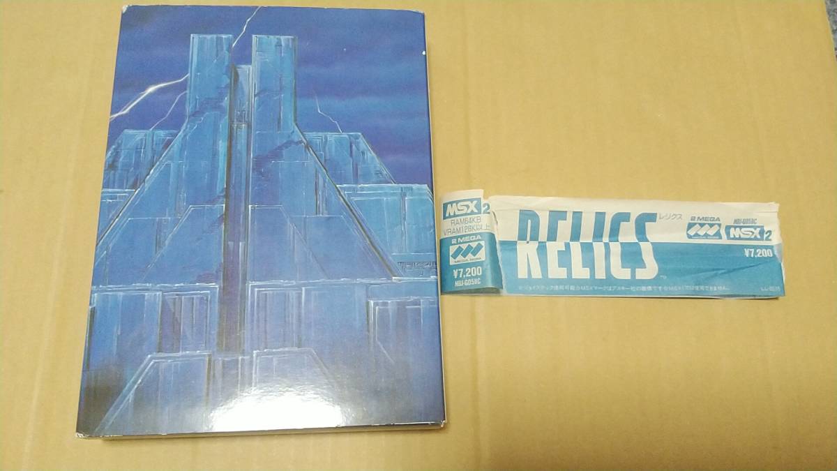 MSX2 RELICS レリクス　　送料無料！