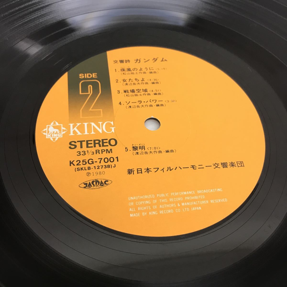 Y0929A 機動戦士ガンダム LP レコード 4点セット 戦場で/アムロよ