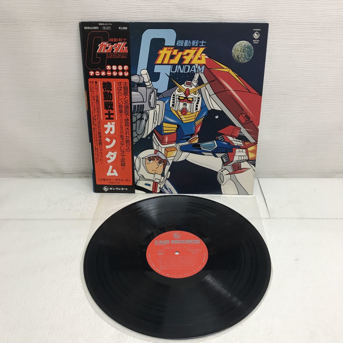 Y0929A 機動戦士ガンダム LP レコード 4点セット 戦場で/アムロよ