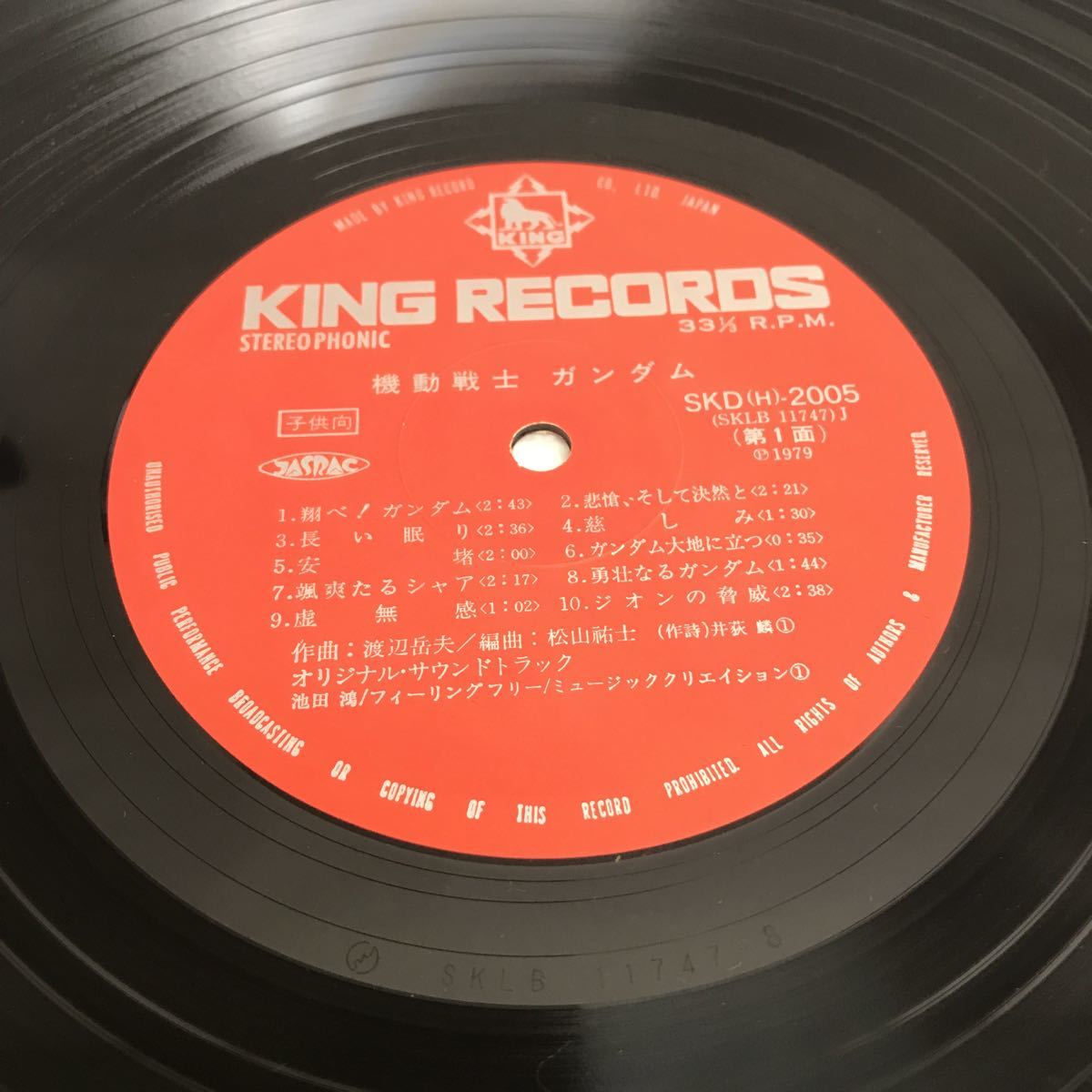 Y0929A 機動戦士ガンダム LP レコード 4点セット 戦場で/アムロよ