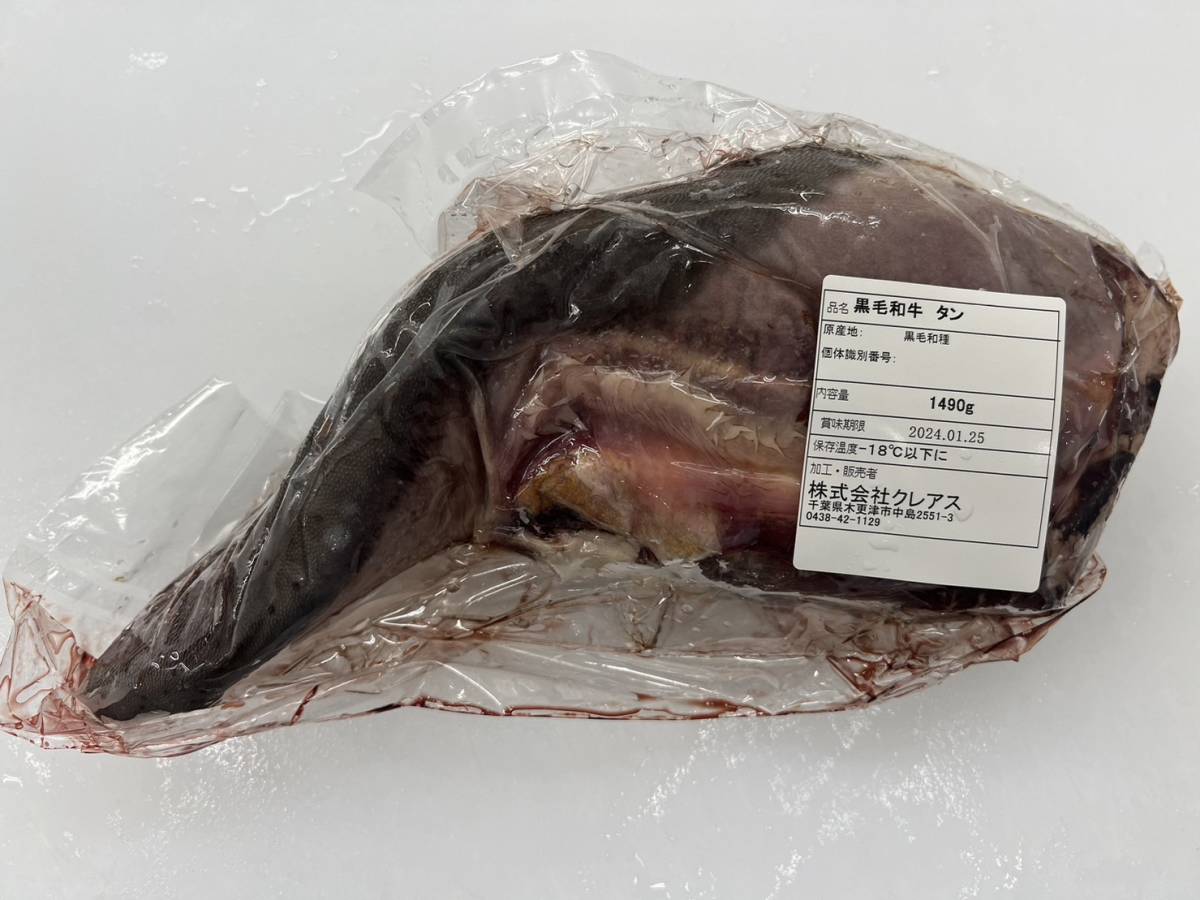 横浜食肉市場発　国産黒毛和牛タン1円スタート！1490g丸ごと1本！早い者勝ち！