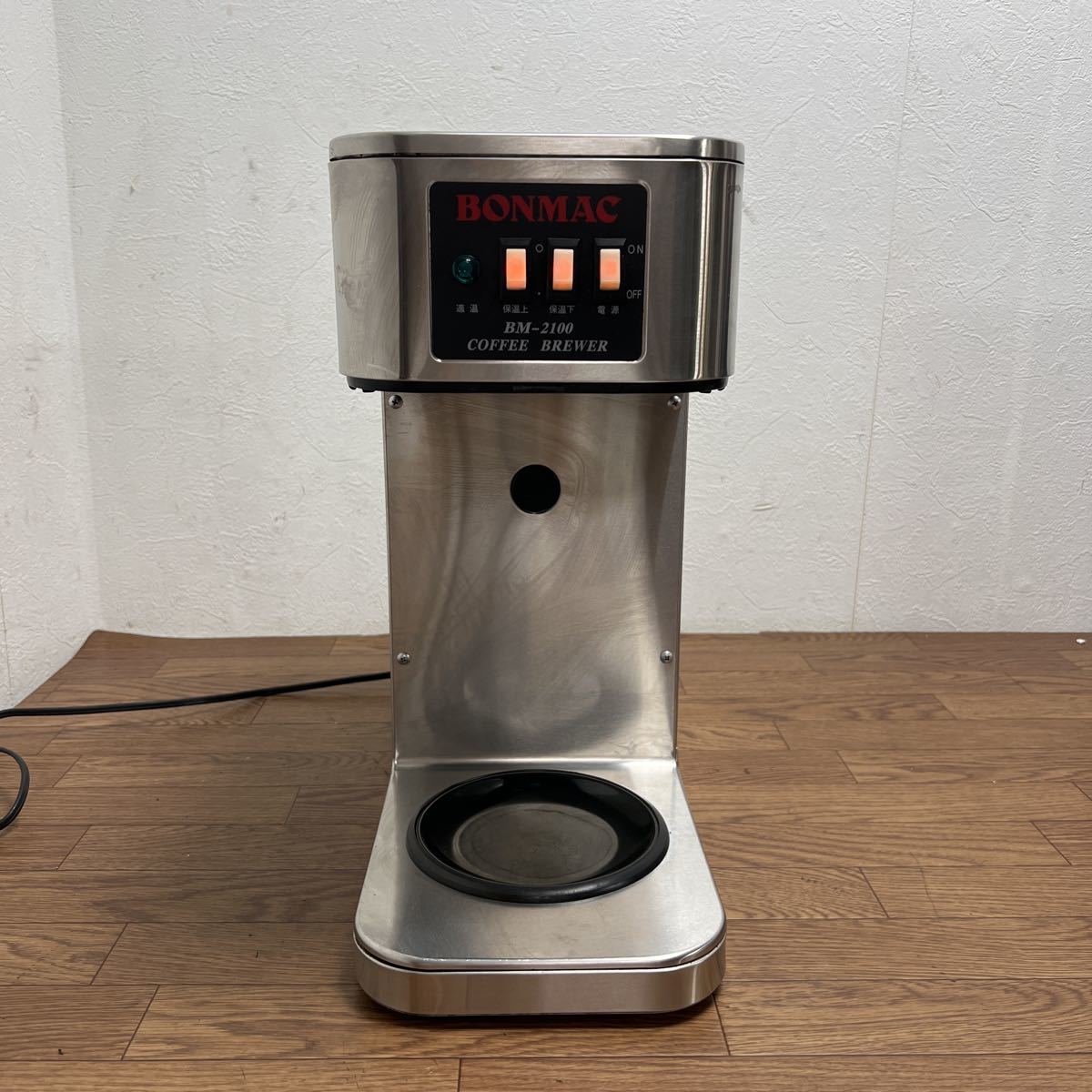 セール，限定セール E252 BONMAC ボンマック コーヒーブルーワー BM-2100 コーヒー沸かし器 コーヒーメーカー 業務用(コーヒー用品)｜売買されたオークション情報、yahooの商品情報をアーカイブ公開 - オークファン コーヒー用品