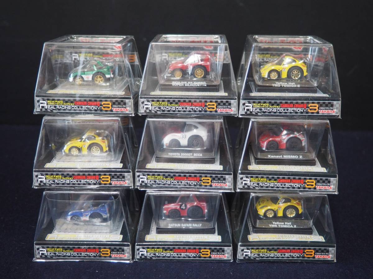 ちびっこチョロQ REAL RACING COLLECTION 3 全9台 セット ミニカー 