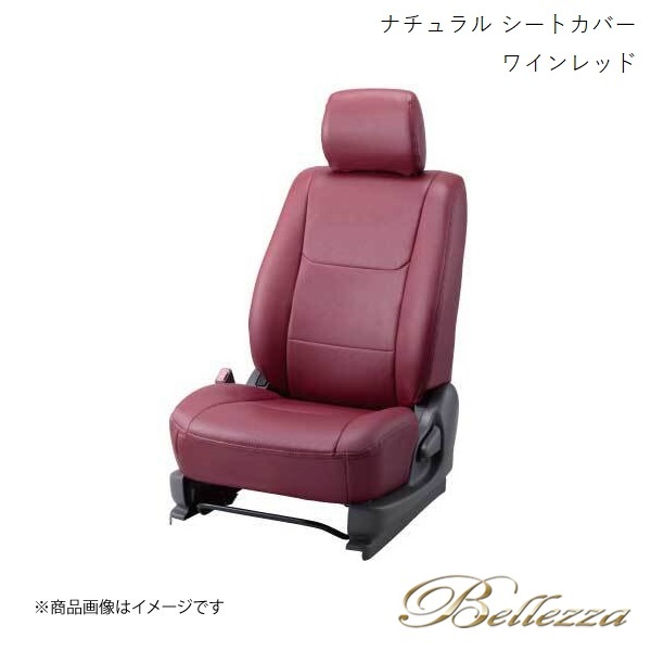 人気定番，送料無料 Bellezza/ベレッツァ シートカバー セレナ C26 / HC26 / NC26 / HFC26 / FNC26 2012/8-2016/8 ナチュラル ワインレッド N420(日産用)｜売買されたオークション情報、yahooの商品情報をアーカイブ公開 - オークフ 日産用
