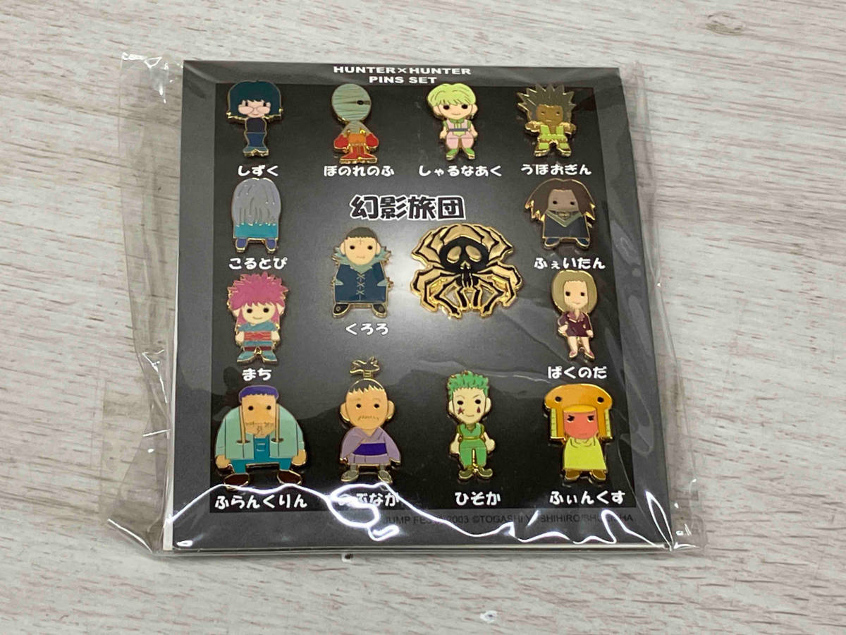 HUNTER X HUNTER 幻影旅団 ピンズ ピンバッジセット HUNTER×HUNTER 幻影旅団 ピンバッジ ピンズセット は行 作品別 【公式