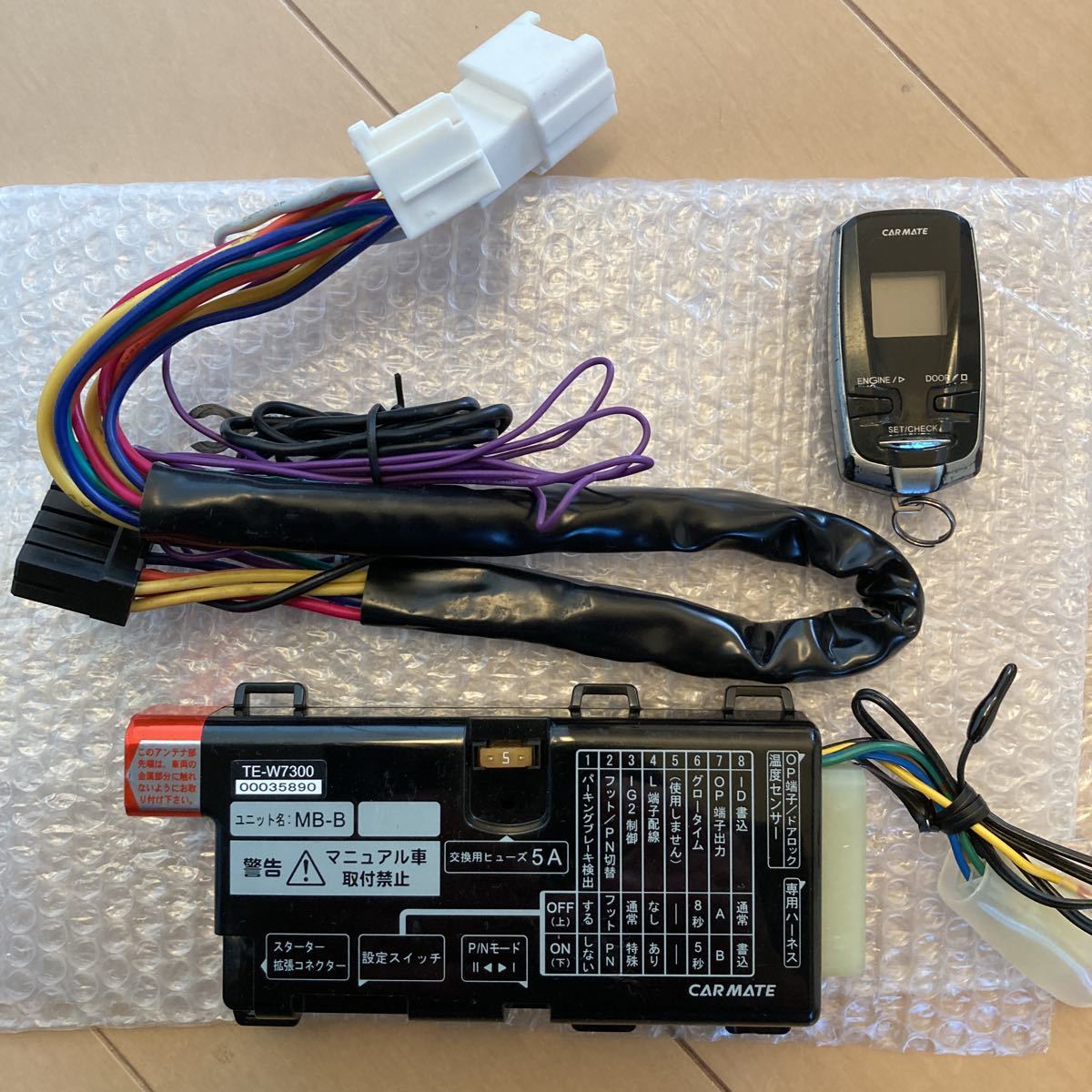 カーメイト エンジンスターター TE-W73PSA＆ハーネスSET 【正規取扱
