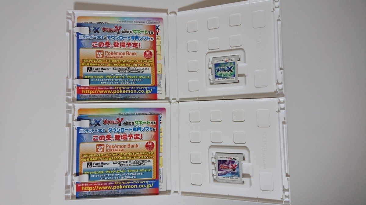 3DS ポケットモンスター オメガルビー アルファサファイア X Y 4本