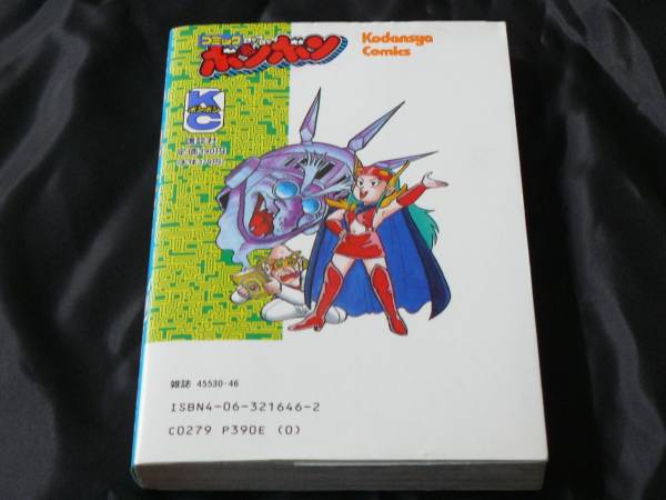 ゲンジ通信あげだま1巻 本 西東栄一 コミックスボンボン 少年 売買されたオークション情報 Yahooの商品情報をアーカイブ公開 オークファン Aucfan Com