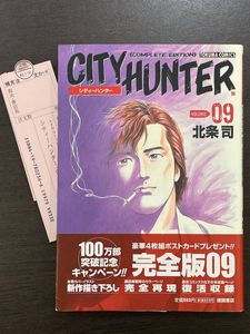 シティーハンター 初版の値段と価格推移は？｜11件の売買データから