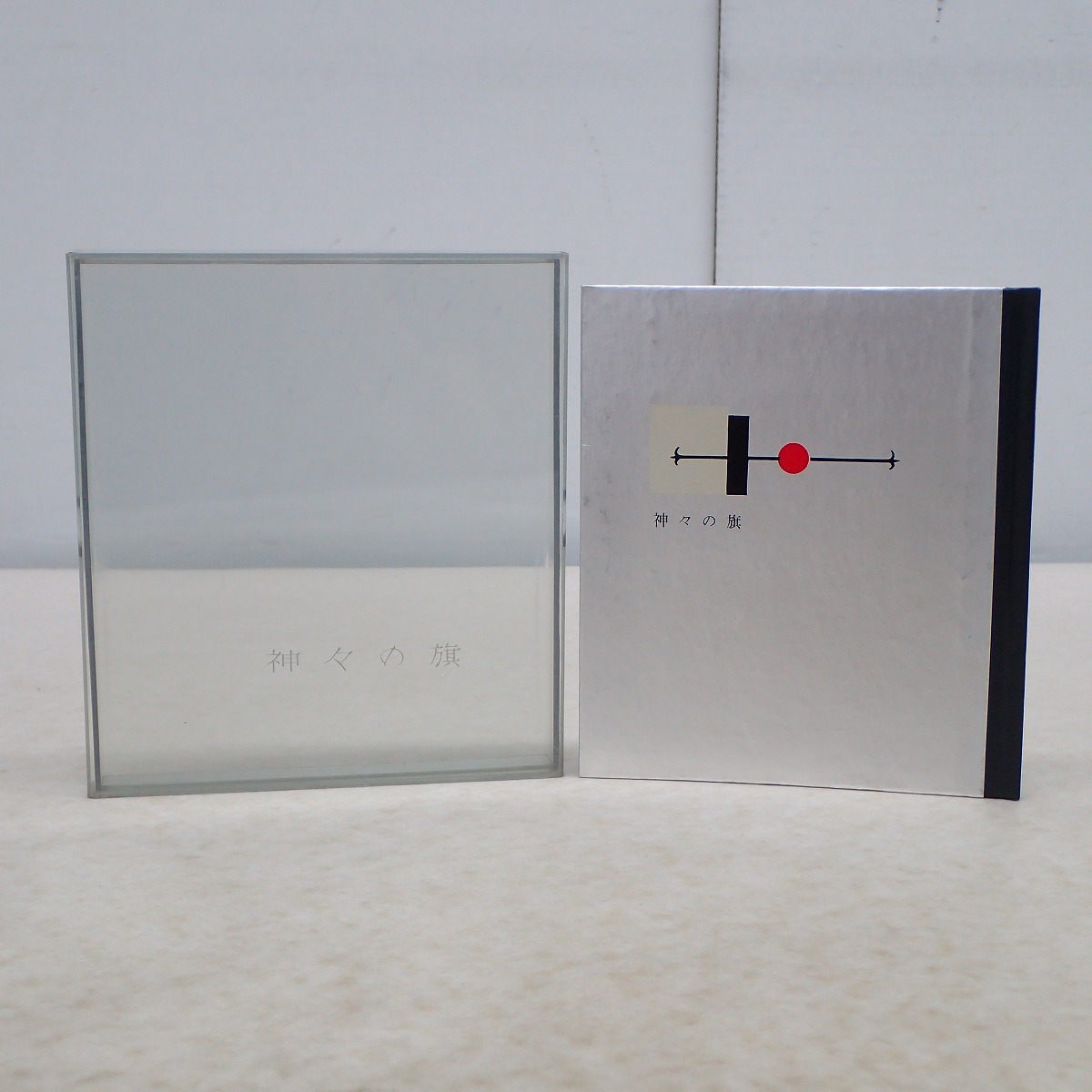 ∀著名入 武井武雄 刊本作品 No.46 『神々の旗』 アルミ詩書 限定430部の内、第302番 アセチロイドケース付 1961年/昭和36年【GM；G0AB0520