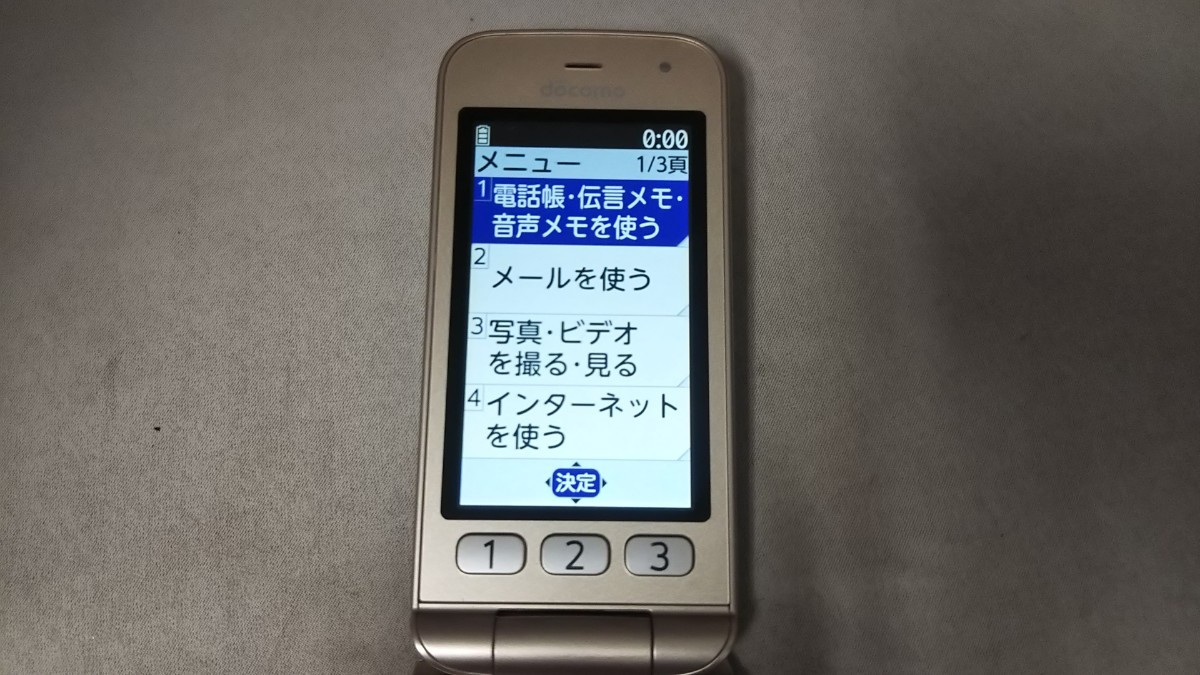 DG4708 docomo SIMフリー らくらくホン F-02J FUJITSU 4Gガラホ 簡易