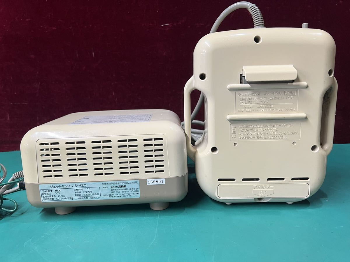 高陽社ジェットセンスJSー H20動作確認済み
