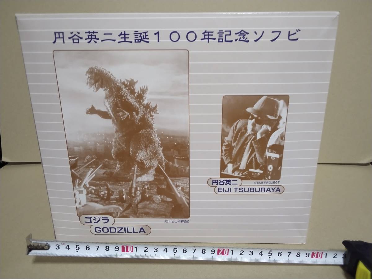 驚きの破格値 怪獣郷 円谷英二生誕100年記念ソフビ Bset 未使用