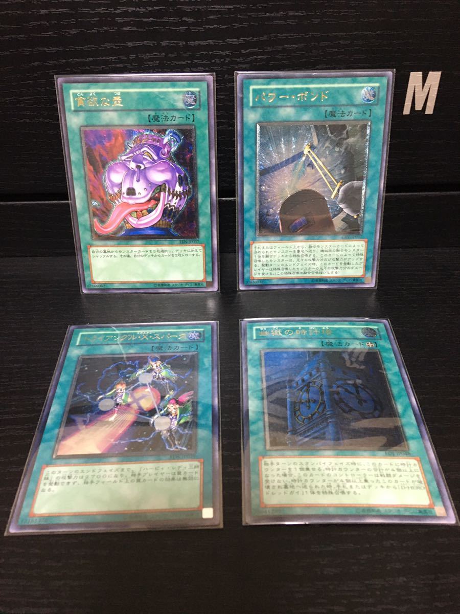 遊戯王 レリーフ アルティメットレア 3枚セット -遊戯王 - セットの