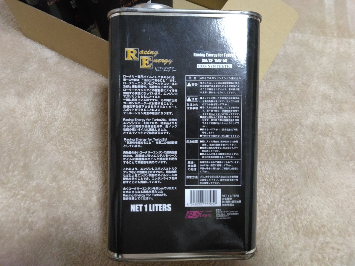R magic　ロータリーエンジンオイル　15w-50 R-Magic Racing Energy for Turbo2 3L 15W-50 15W 50 Rマジック