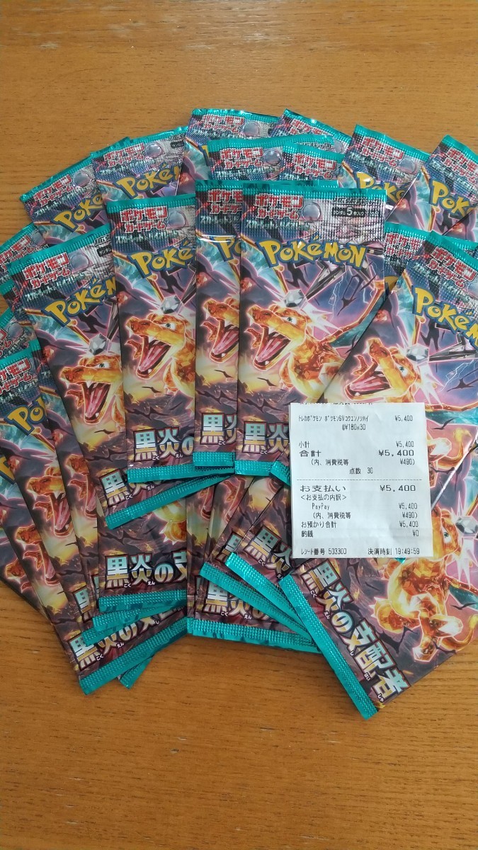 送料無料】【未開封】スカーレット＆バイオレット 拡張パック 黒炎の