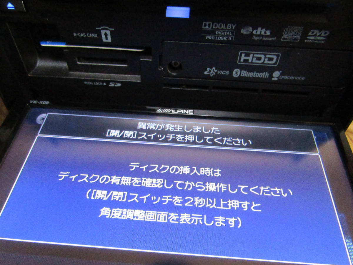 ☆Bluetooth フルセグ搭載!! 社外 ナビ ALPINE アルパイン VIE-X007WⅡ