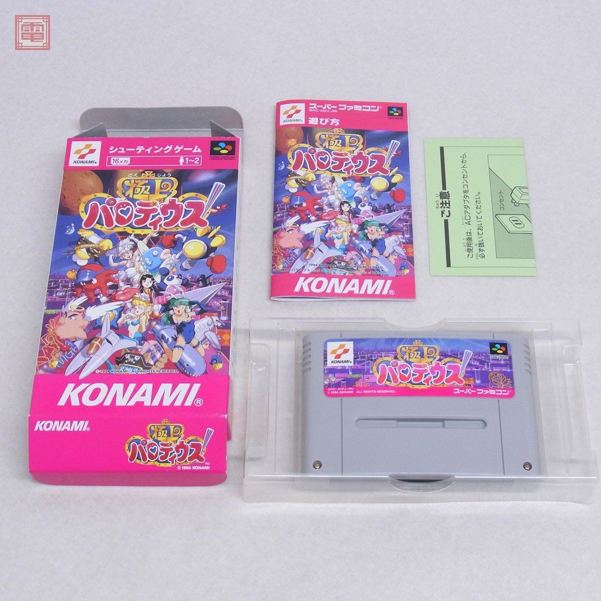 SFC スーファミ 極上パロディウス コナミ KONAMI 箱説付【10