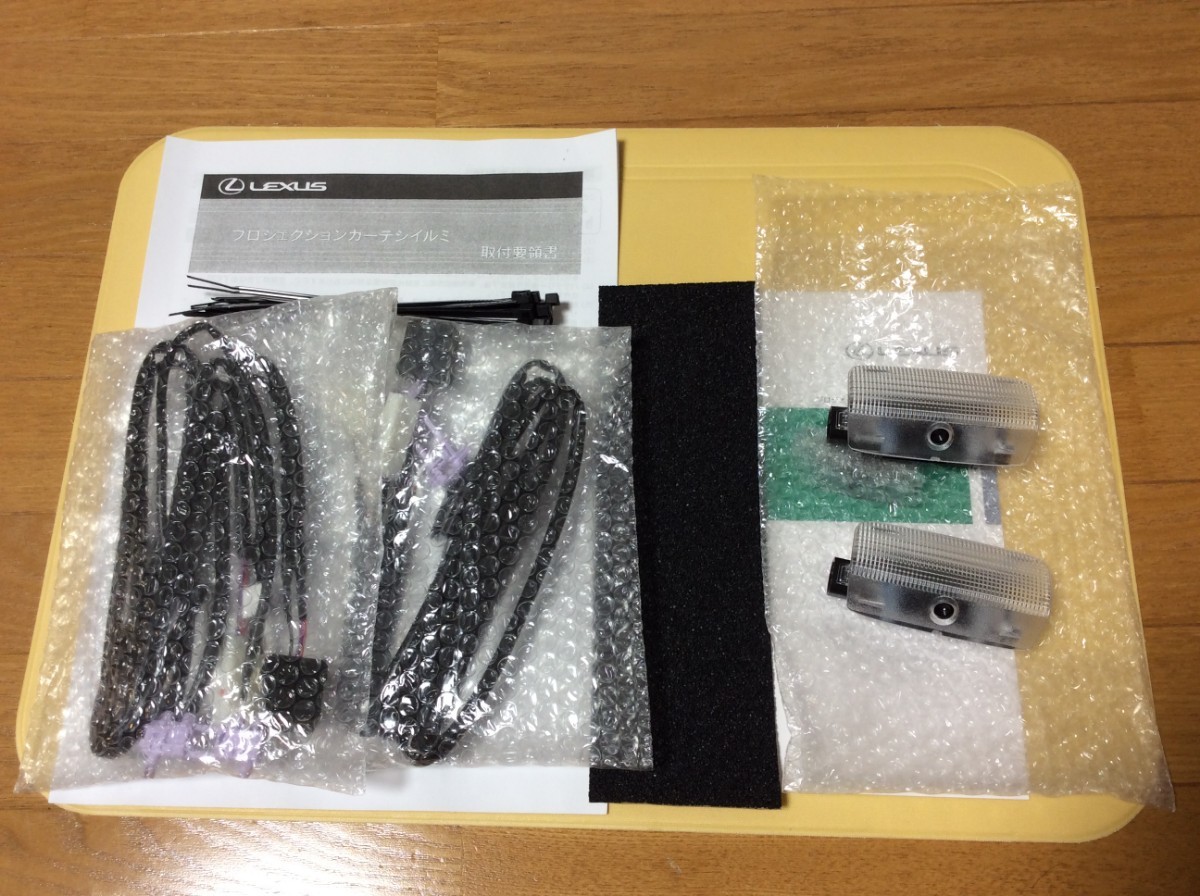 レクサスNX 純正 オプション カーテシイルミ 未使用 レクサスNX現行型