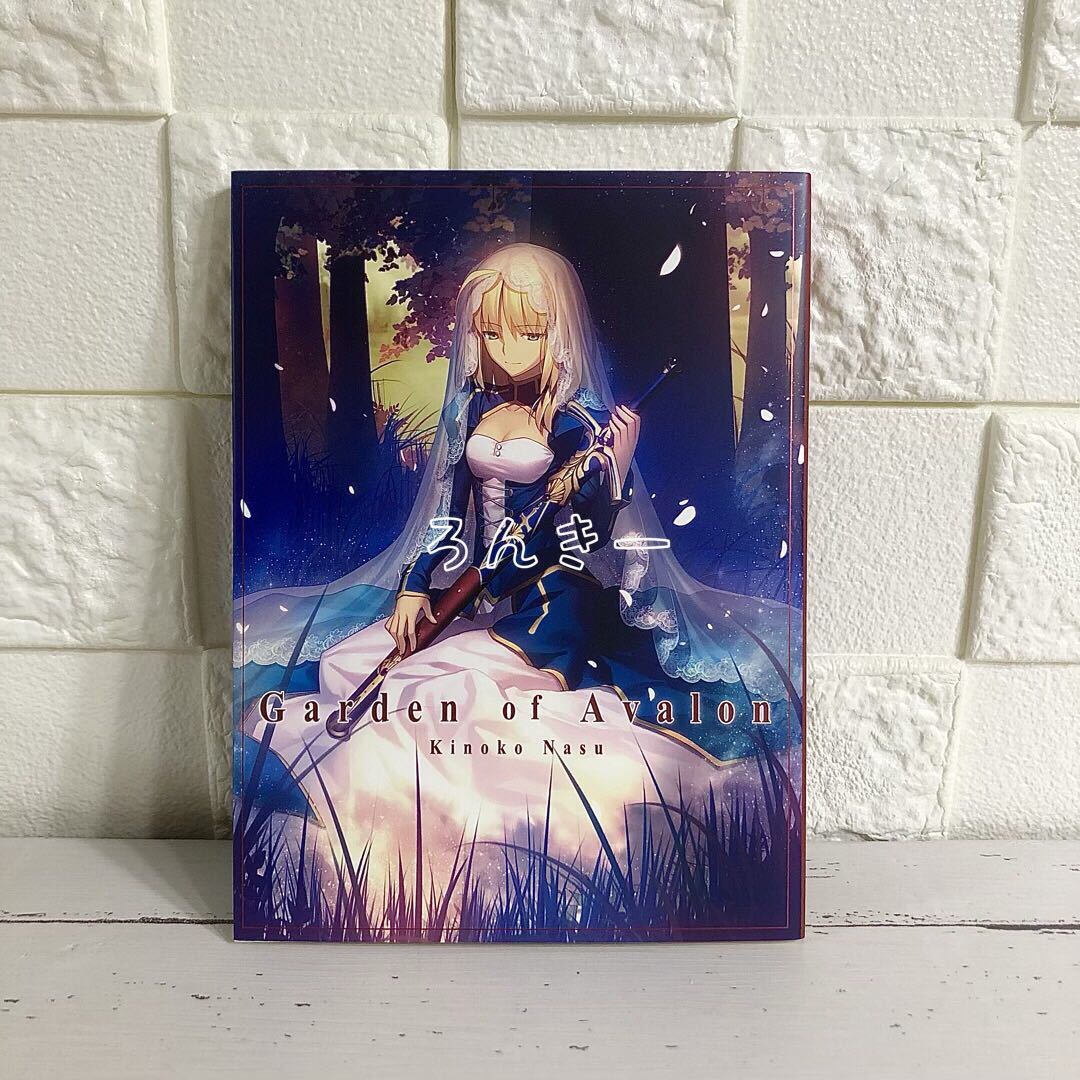 Fate/staynight 奈須きのこ 小説 Garden of Avalon 杉山紀彰 #植田佳奈