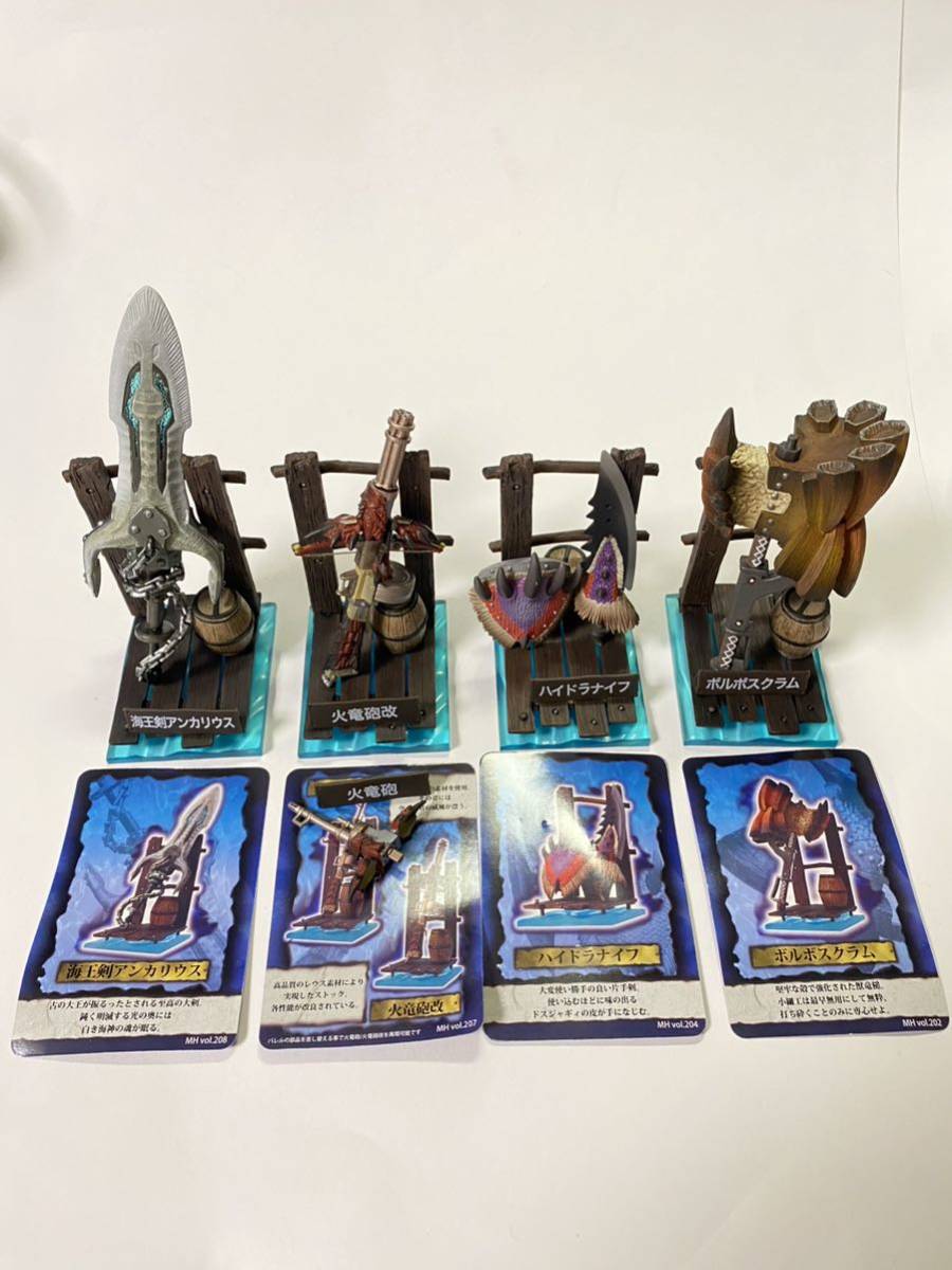 狩猟武器コレクション 2号 8種セット モンスターハンター 狩猟道具収集