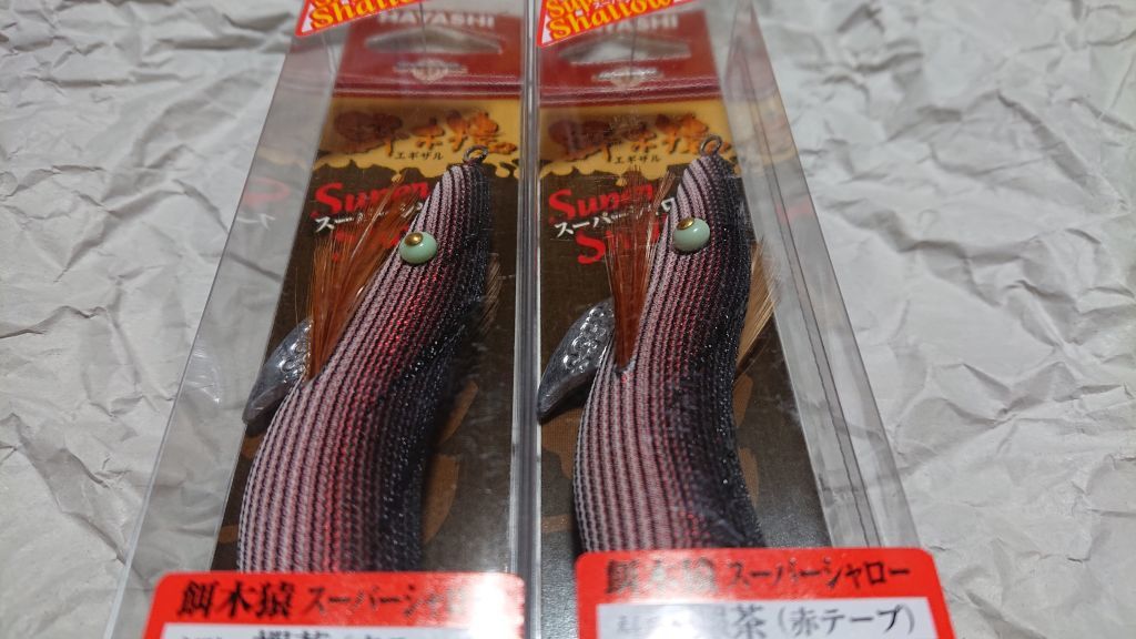 ハヤシ 餌木猿 SS スーパーシャロー 3.5号 2本セット 蝦茶 えびちゃ