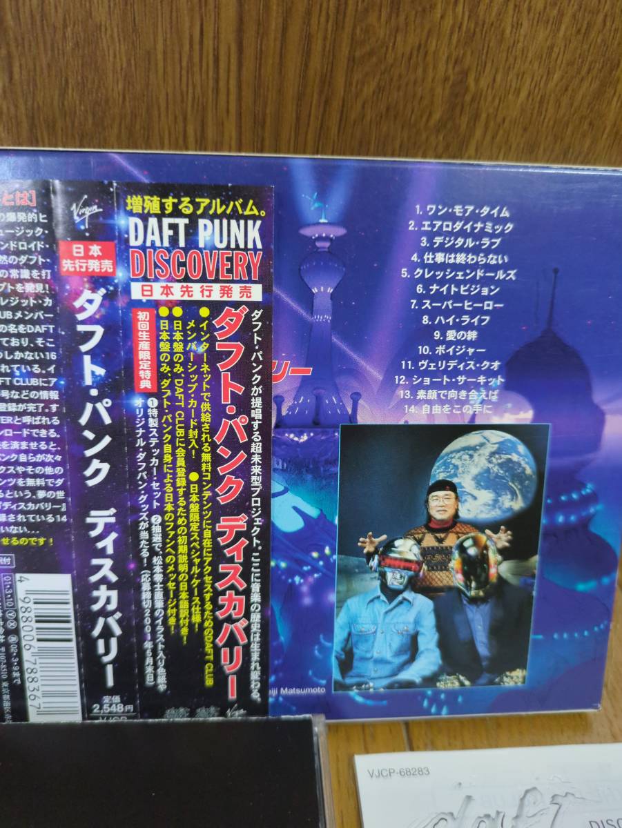 ダフトパンクディスカバリー ダフトパンク 松本零士 Daft Discovery