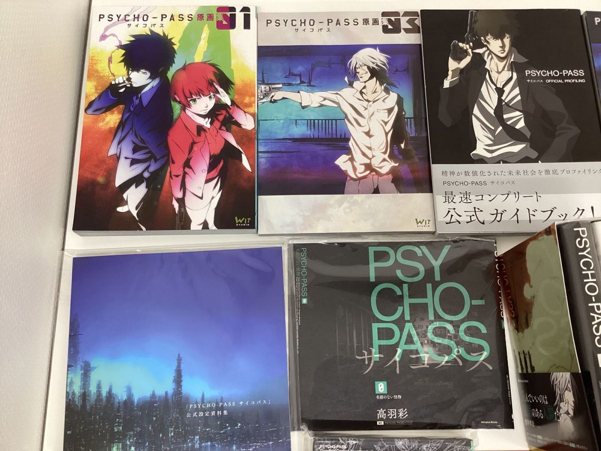 現状】 PSYCHO-PASS サイコパス 原画集・小説セット まとめ売り 最速 