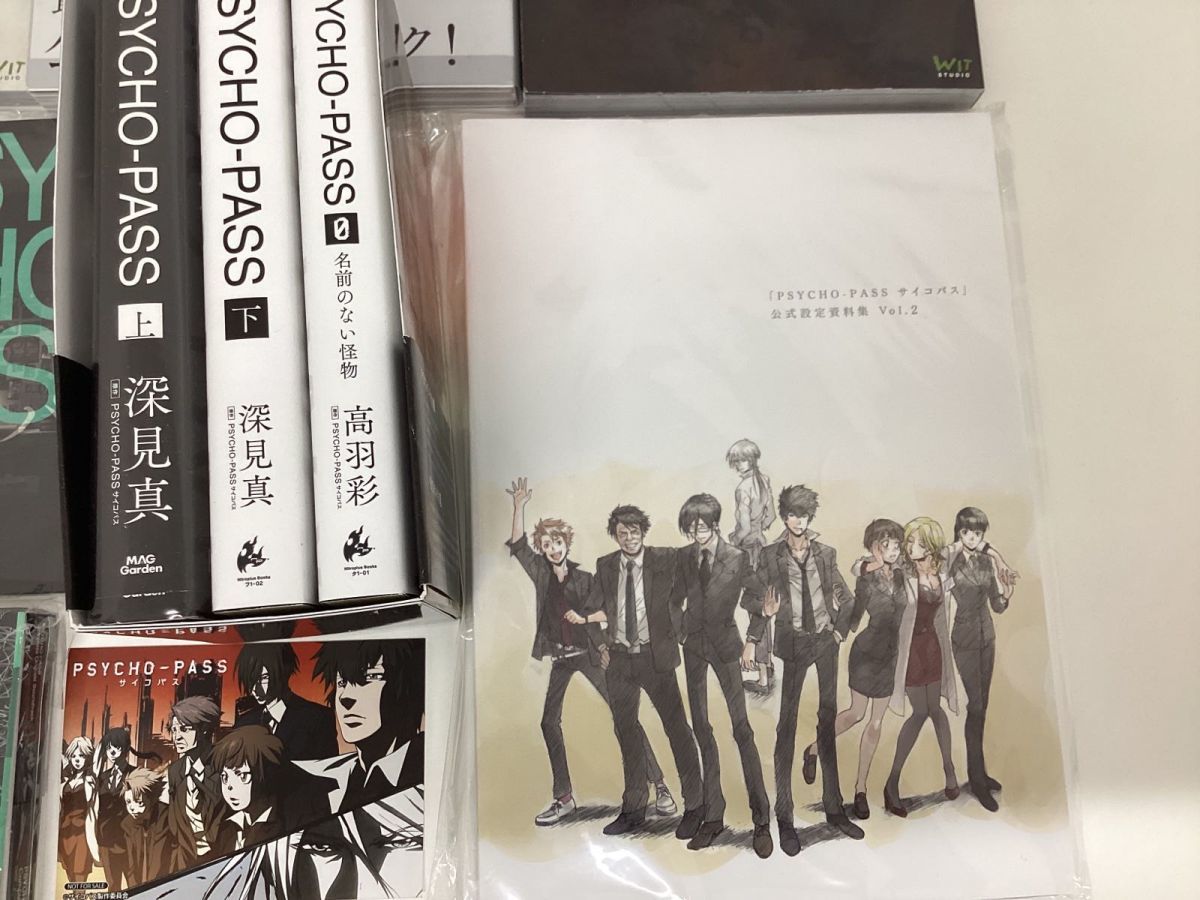 現状】 PSYCHO-PASS サイコパス 原画集・小説セット まとめ売り 最速 